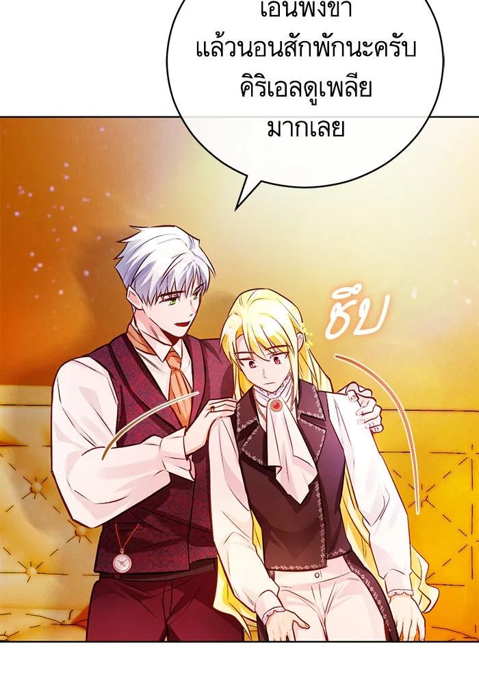 บุตรีดยุกขอไม่แต่งงานbrกับหนุ่มในฝัน ตอนที่ 56 รูปที่ 76