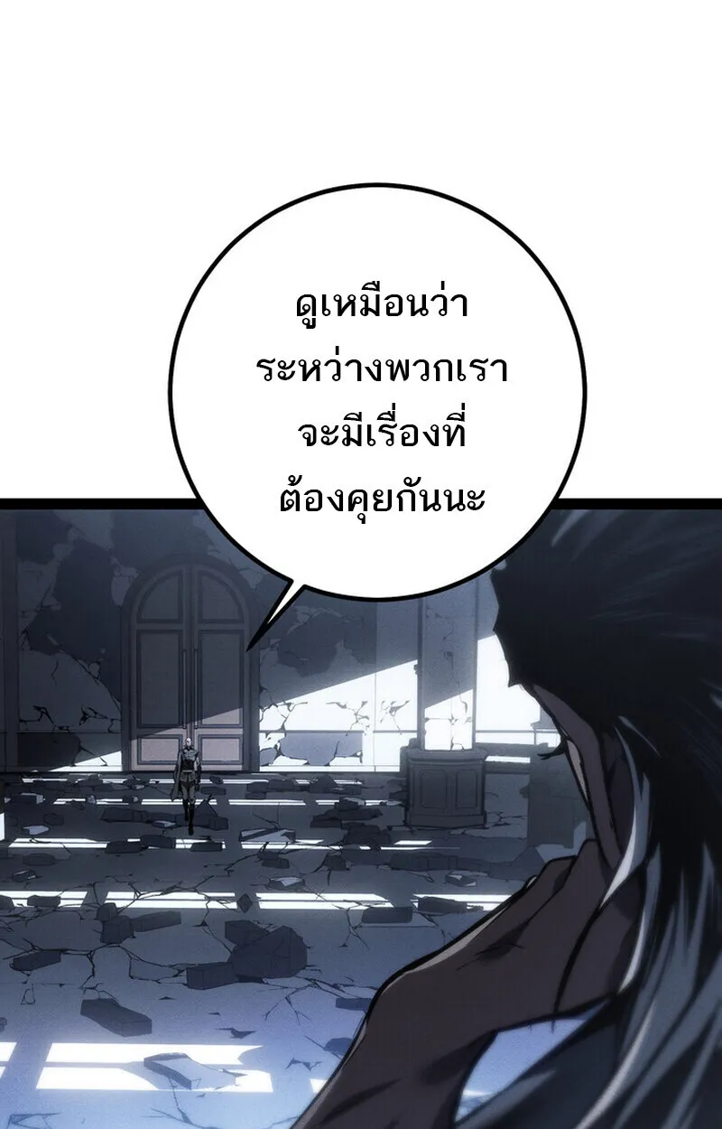 Regressing as the Reincarnated Bastard of the Sword Clan ตอนที่ ตอนที่ 72 รูปที่ 8