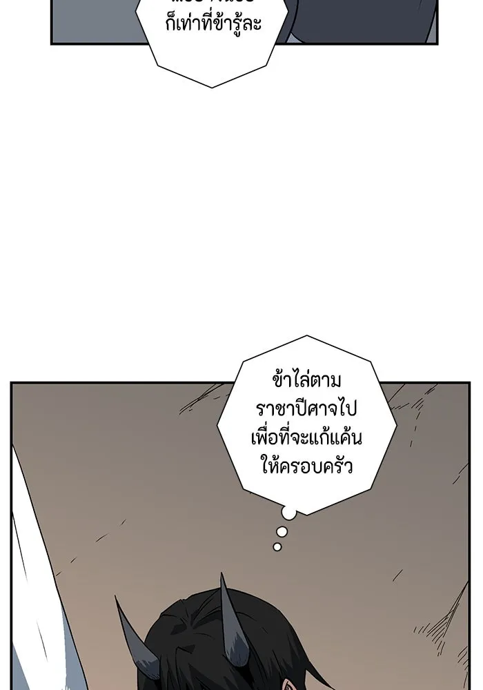 หนึ่งก้าวสู่เจ้ามาร ตอนที่ 115 เป้าหมาย (35) รูปที่ 97