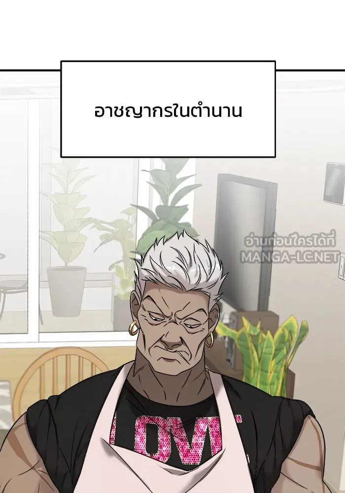 วายร้ายก็อยากมีรัก ตอนที่ 5 รูปที่ 117