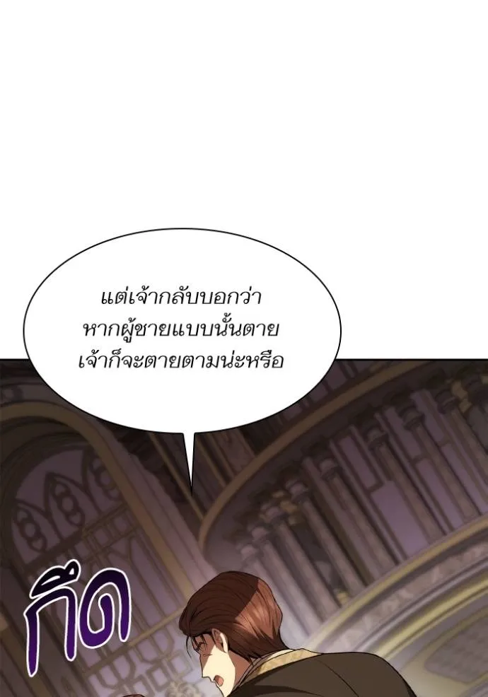 ชาตินี้น้องขอเป็นราช ตอนที่ 122 รูปที่ 62