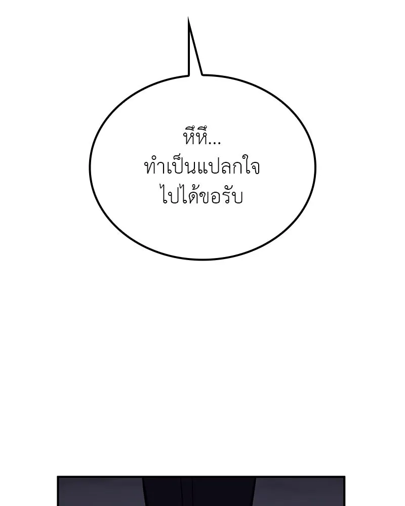 เกิดอีกทีเป็นว่าที่ประมุขลัทธิมาร ตอนที่ 116 รูปที่ 16