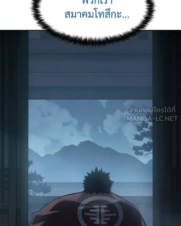 Baek XX ตอนที่ 101 รูปที่ 222