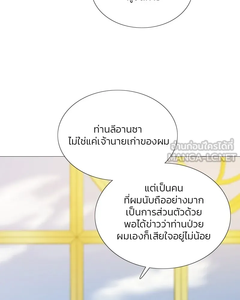 เซเรน่า ตอนที่ 111 รูปที่ 57