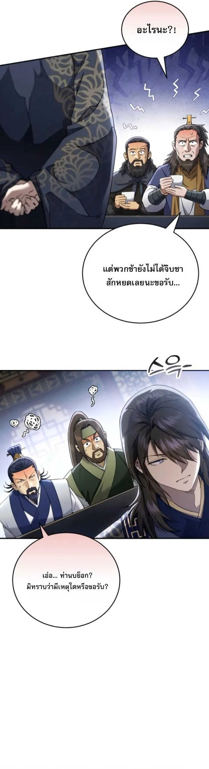 The Heavenly Demon Wants a Quiet Life มารสวรรค_ผ_แสวงหาความสงบ ตอนที่ ตอนที่ 51 รูปที่ 8