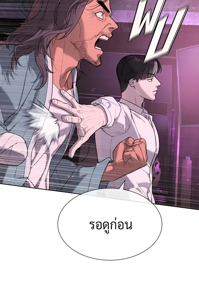 นักฆ่าย้อนวัย ตอนที่ 106 รูปที่ 8