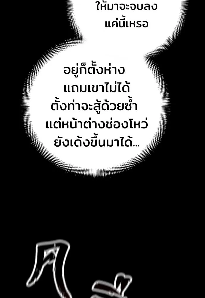 เส้นทางสู่เทพมาร ตอนที่ 53 รูปที่ 68