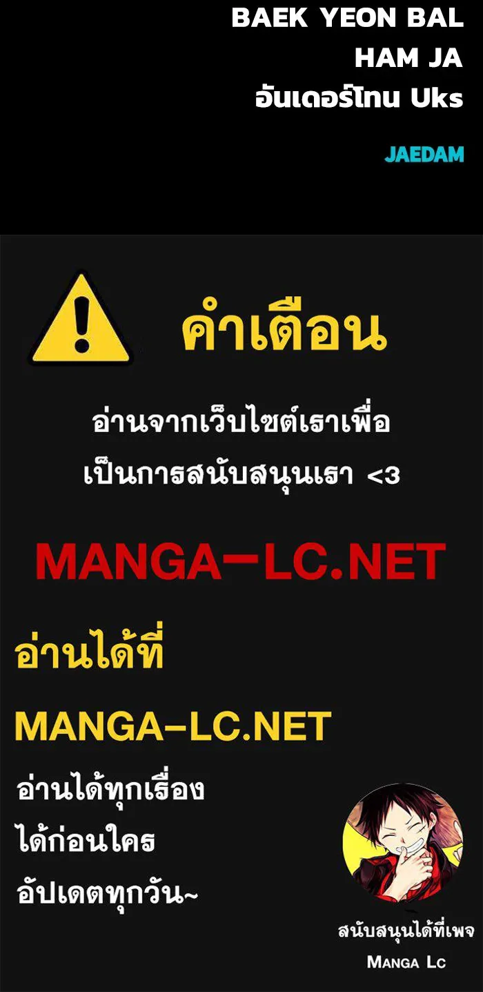 เพลเยอร์นักกินเหล็ก ตอนที่ 47 รูปที่ 185