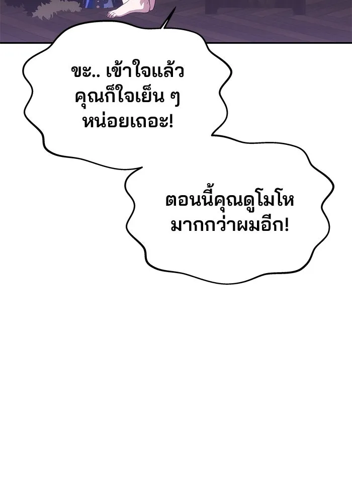เกมรักจับสามี ตอนที่ 42 รูปที่ 44