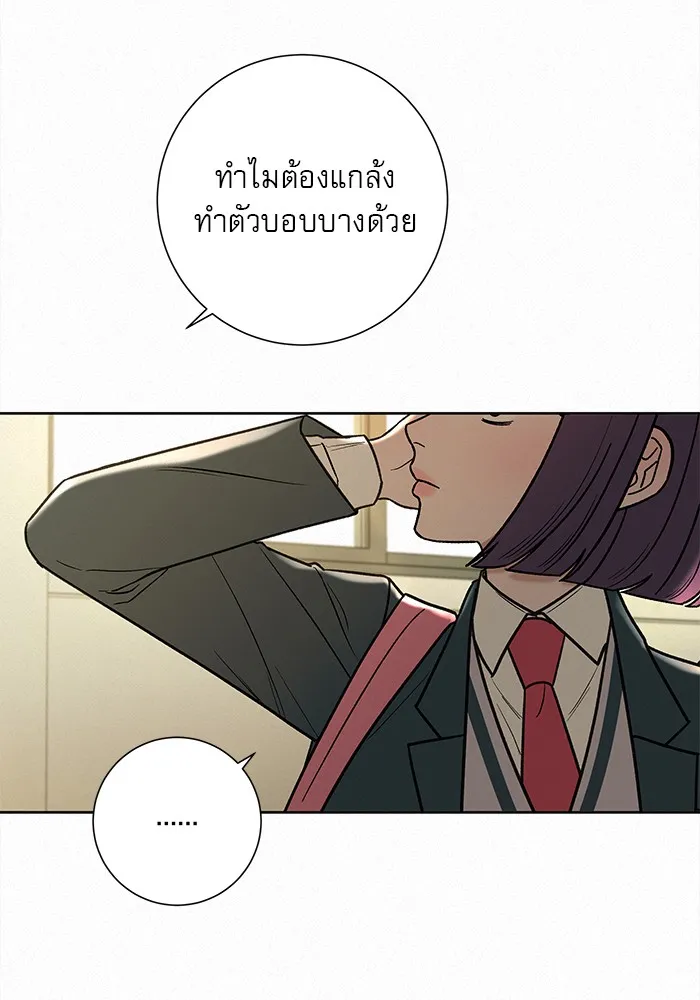 ปฏิบัติการรักวุ่นหัวใจ ตอนที่ 8 รูปที่ 88