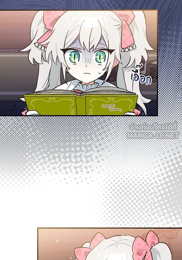 แมวน้อยในรังหมาป่า ตอนที่ 14 รูปที่ 18