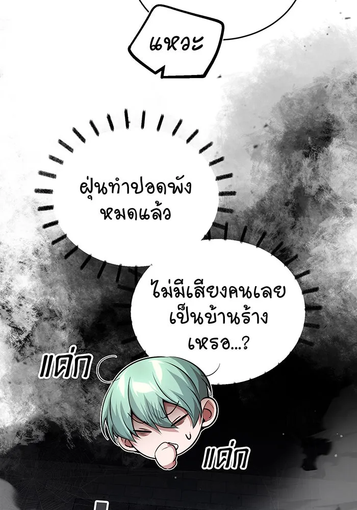 จอมเวทเกิดใหม่ในรอบ 66666 ปี ตอนที่ 64 รูปที่ 106