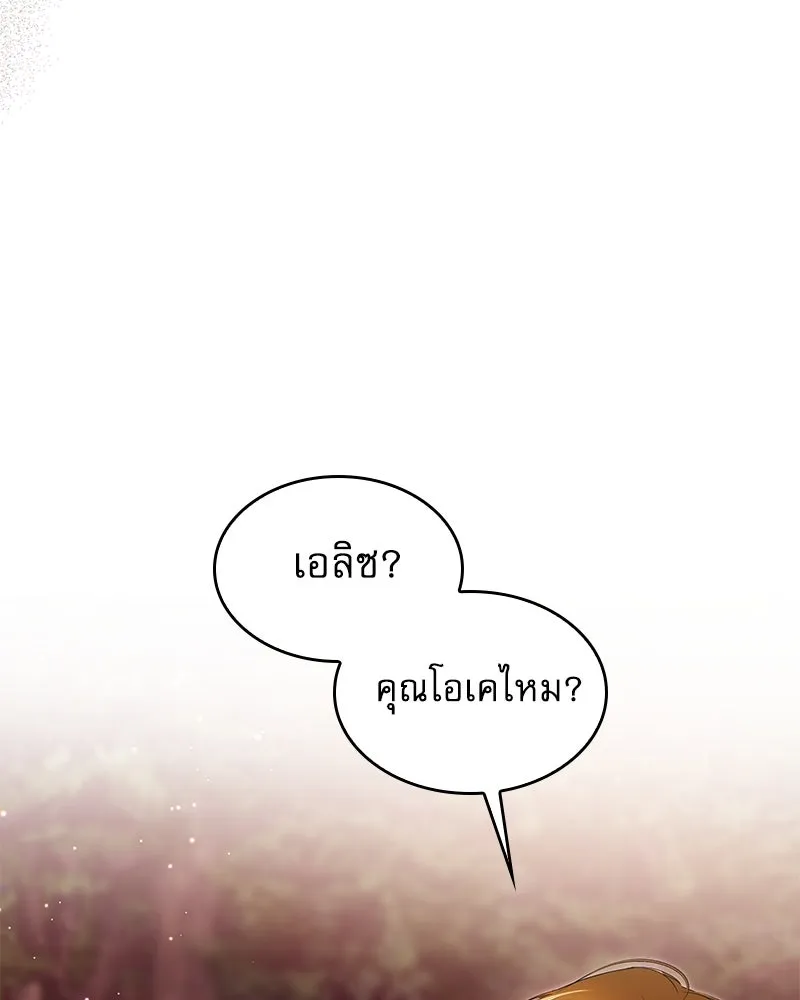 กำราบรักร้ายนายจอมพยศ ตอนที่ 36 รูปที่ 98