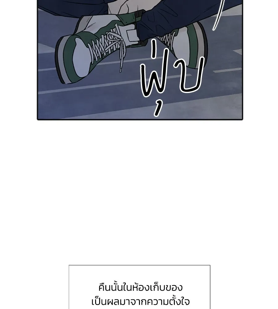 เหตุผลของคนไม่อยากอยู่ ตอนที่ 71 รูปที่ 73