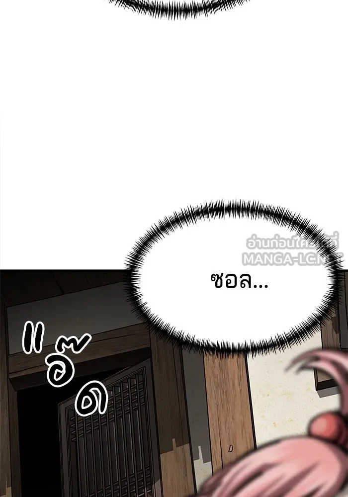 คุณปู่จอมยุทธกับหลานสาวสุดแกร่ง ตอนที่ 13 รูปที่ 141