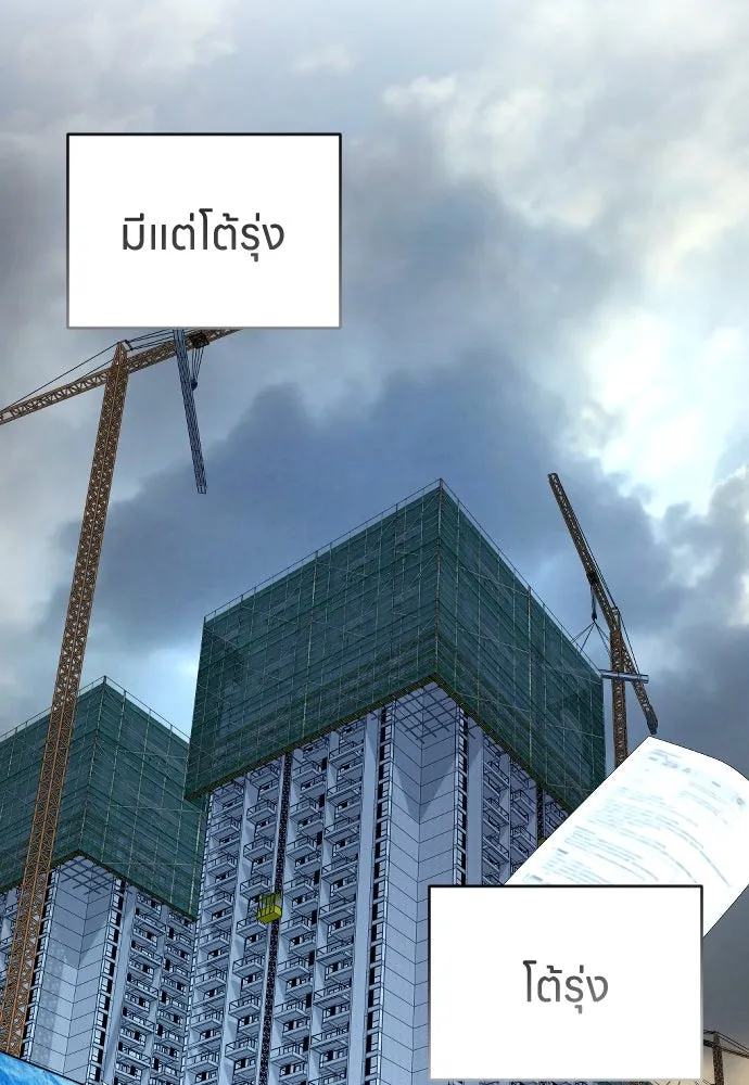 รักไร้ราคา ตอนที่ 56 รูปที่ 11