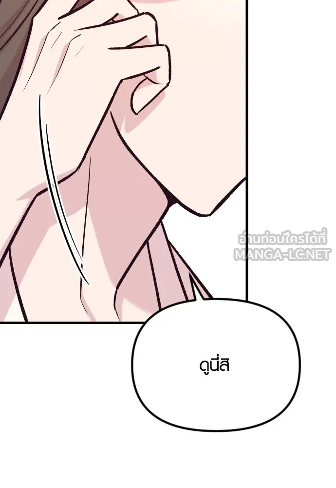 รักกันคนละครึ่งทาง ตอนที่ 40 รูปที่ 63