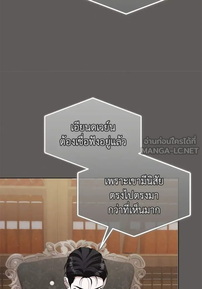 ชีวิตใหม่ในตระกูล ตอนที่ 91 รูปที่ 76