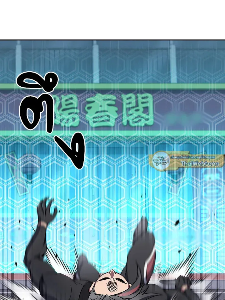 The Delivery Man From Murim ตอนที่ ตอนที่ 62 รูปที่ 9