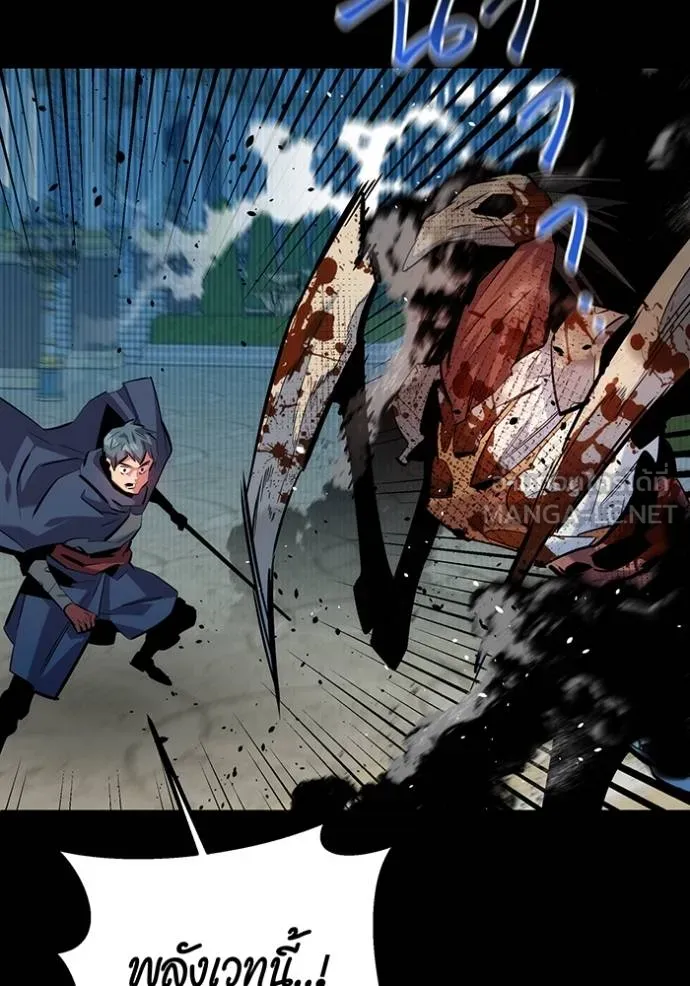 แยกร่างล่าอัตโนมัติ ตอนที่ 125 รูปที่ 135