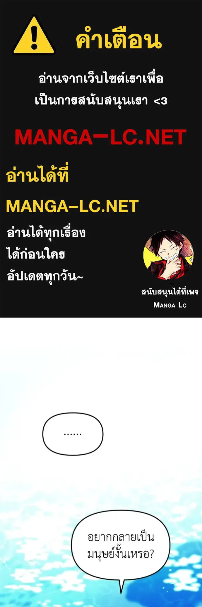 อดีตบอสหอคอย ตอนที่ 113 รูปที่ 1