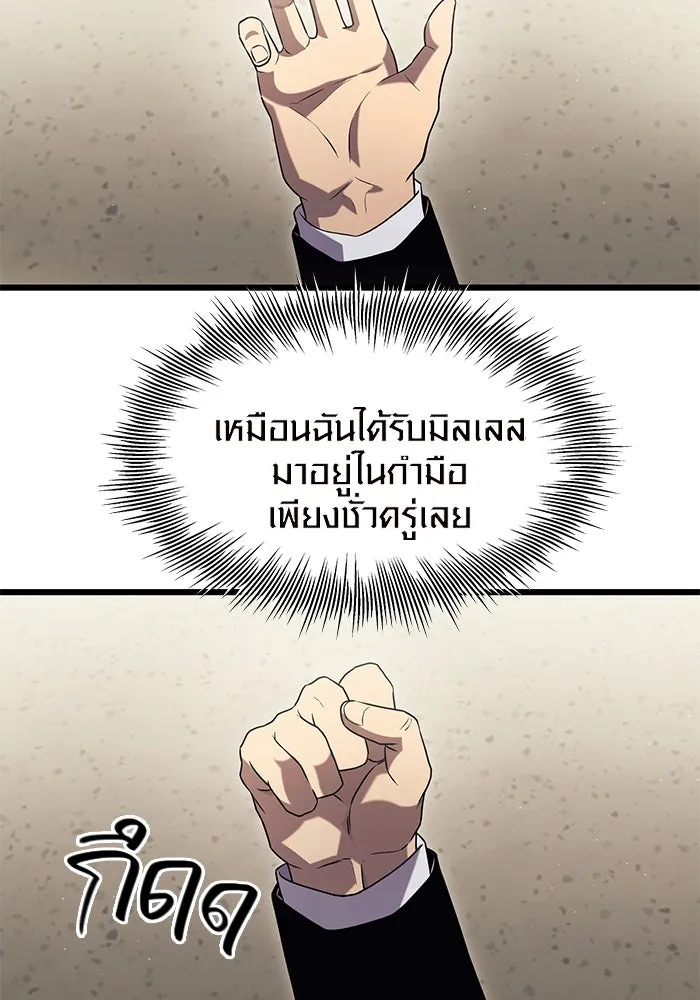 พลิกชะตาคว้าไอเทมระดับเทพ ตอนที่ 79 (จบซีซัน 1) รูปที่ 44