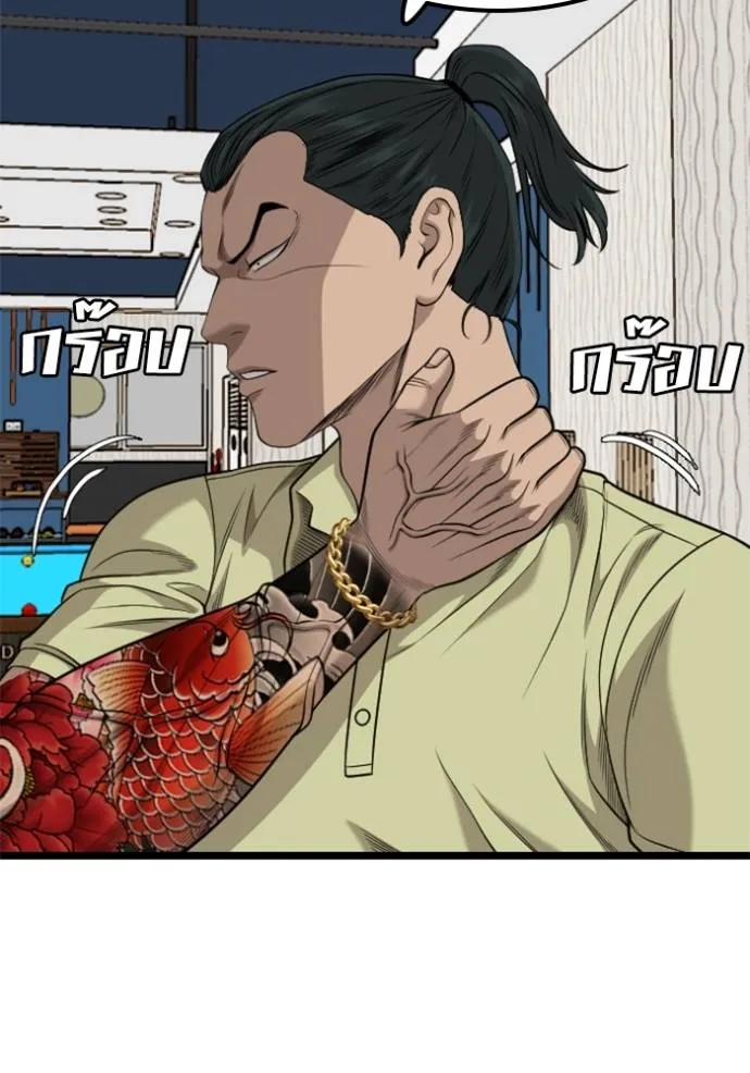 bad guy ตอนที่ 226 รูปที่ 124