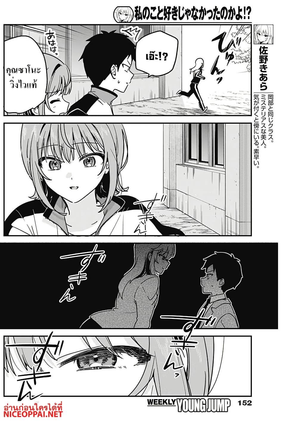 Manga-lc-com อ่านมังงะ อ่านการ์ตูน ออนไลน์ ฟรี Watashi no Koto Suki ja Nakatta no ka yo! ตอนที่ 1 2 3 4 5 6 7 8 9 10 11 12 13 14 ฟรี ไม่มีโฆษณา Manga-lc - อ่าน มังงะ อ่าน การ์ตูน ออนไลน์ อ่านมังงะ ฟรี