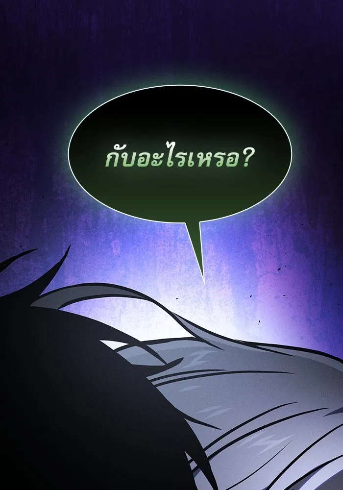 นักดาบอัจฉริยะจากอะคาเดมี ตอนที่ 91 รูปที่ 62