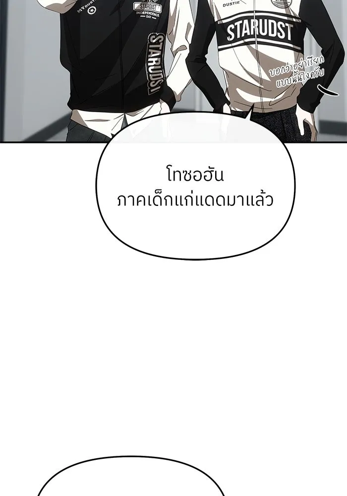 ย้อนเวลามาเป็นมักเน่ ตอนที่ 55 รูปที่ 47