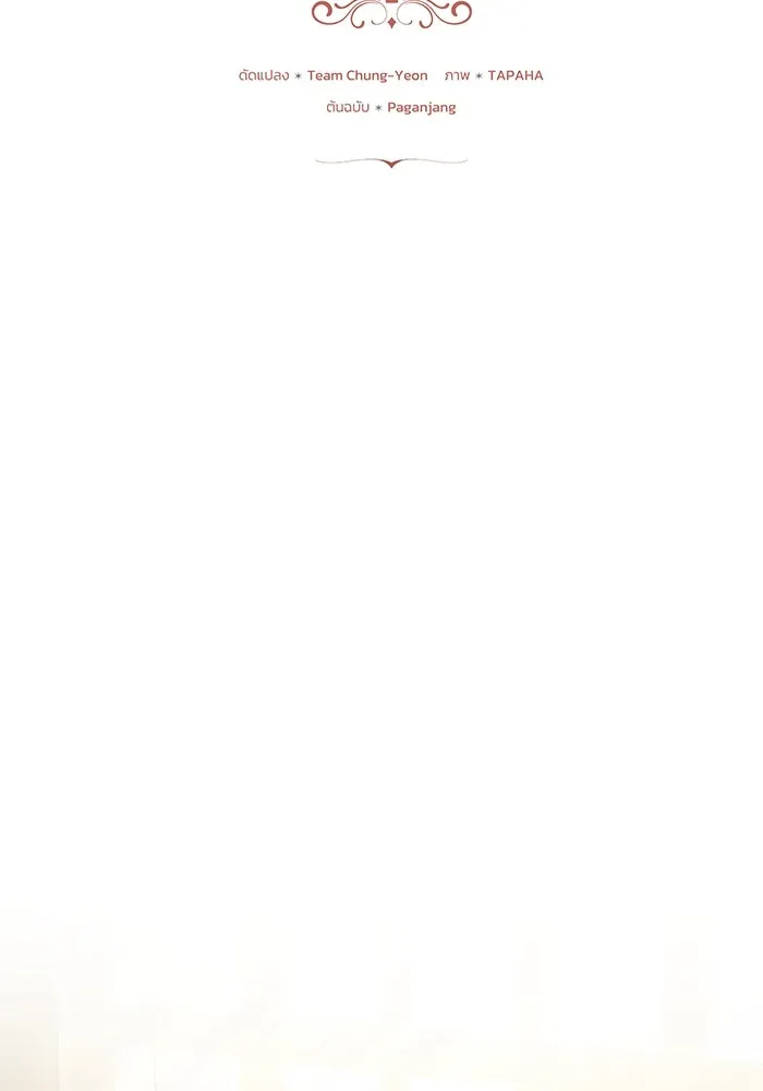 ย้อนเวลาพลิกชะตาทายาท ตอนที่ 58 รูปที่ 2