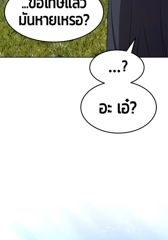 +99 ท่อนไม้พร้อมบวก ตอนที่ 17 รูปที่ 188