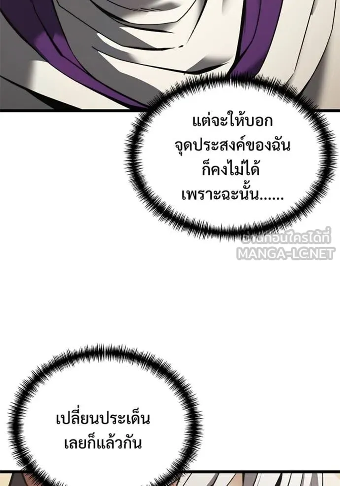 อัศวินดำล่าท้าเวลา ตอนที่ 99 รูปที่ 50