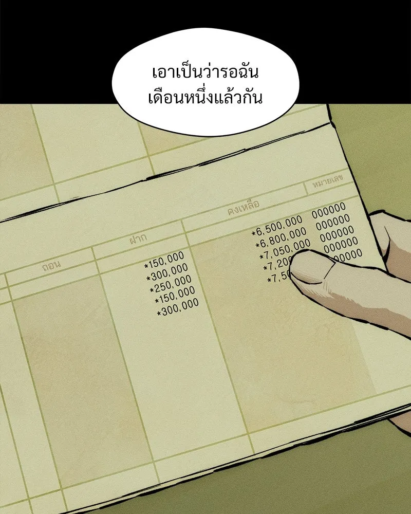 บุปผารุ่มราคะ ตอนที่ 29 รูปที่ 53