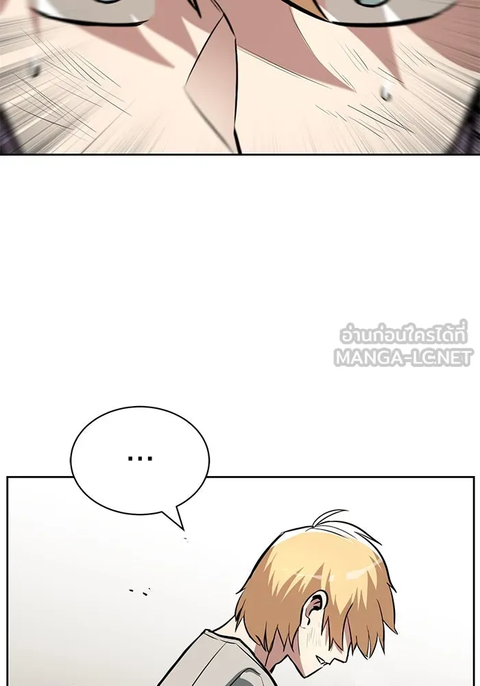 ชีวิตพลิกผันของลอร์ดผู้เกียจคร้าน ตอนที่ 73 การแข่งขันชิงแชมป์ รูปที่ 60