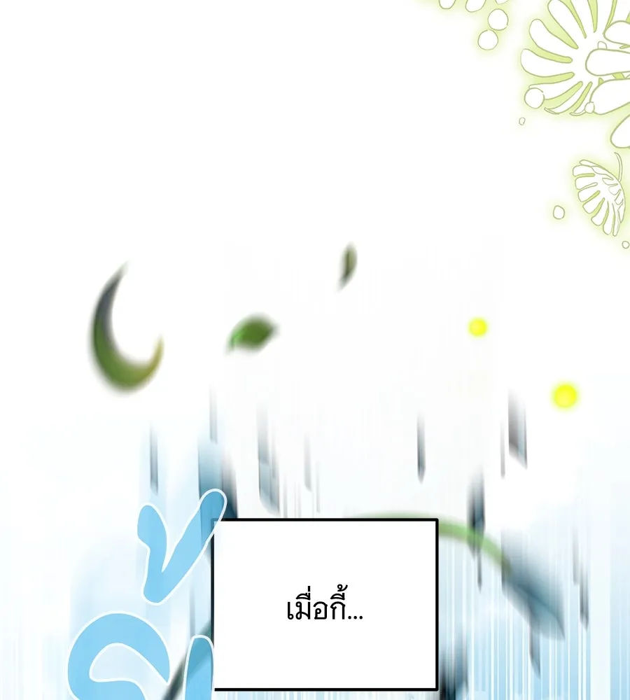 เปลี่ยนบทร้ายให้เป็นบทรัก ตอนที่ 28 รูปที่ 25