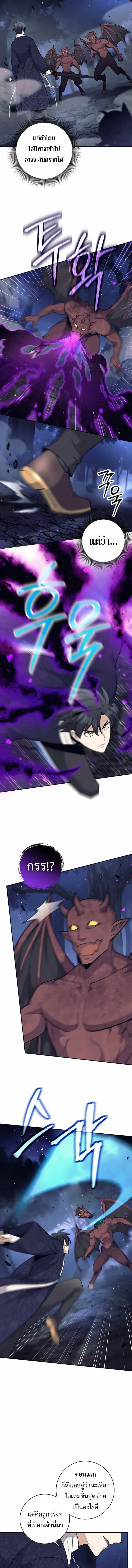 The Illegitimate Who Devours Weapons บ_ตรนอกสมรส ผ_กล_นก_นอาว_ธ ตอนที่ ตอนที่ 76 รูปที่ 7