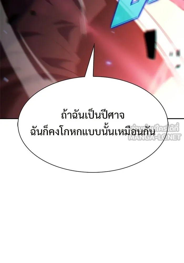 ผู้เล่นหน้าใหม่เลเวลแมกซ์ ตอนที่ 236 สงครามในชั้น (1) รูปที่ 45