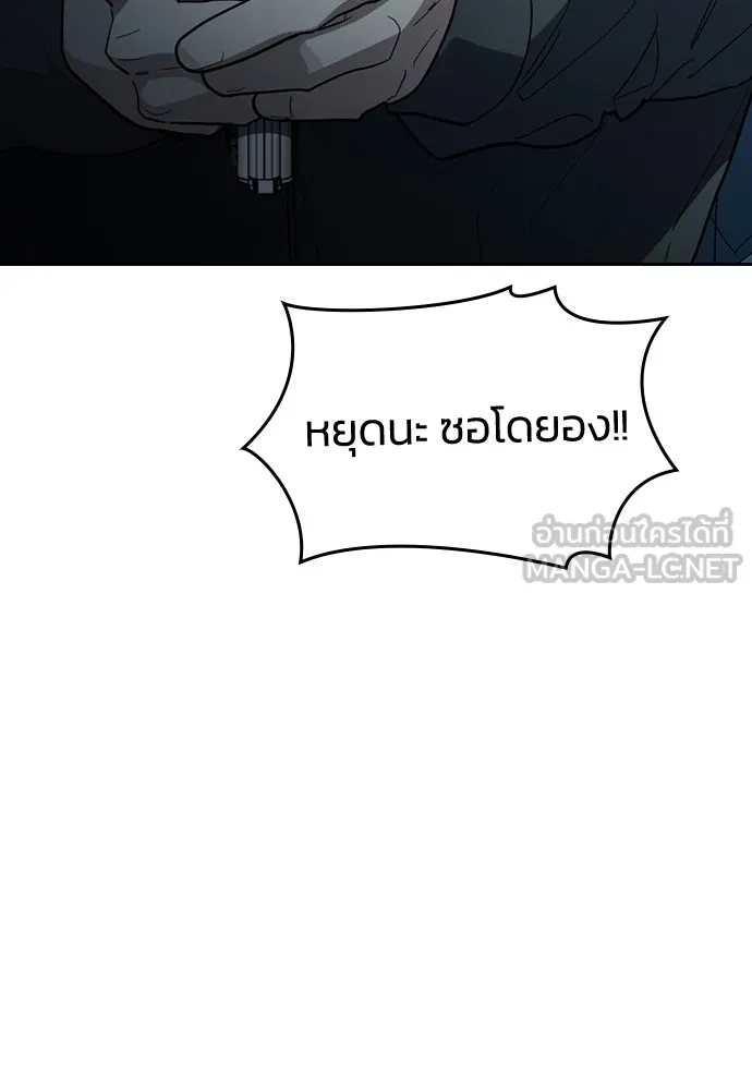รักแล้วห้ามเลิก ตอนที่ 78 รูปที่ 174