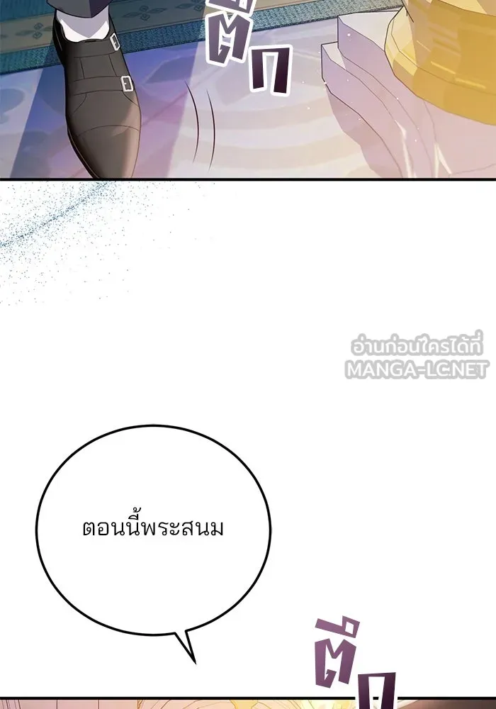 แผนหย่าสามีทรราช ตอนที่ 46 รูปที่ 24
