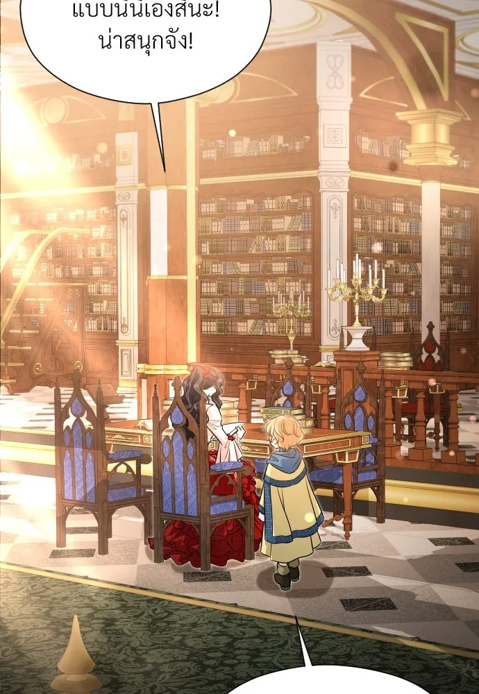 จักรพรรดิคลั่งรักที่เด็กกว่าฉันพันปี ตอนที่ 28 รูปที่ 104