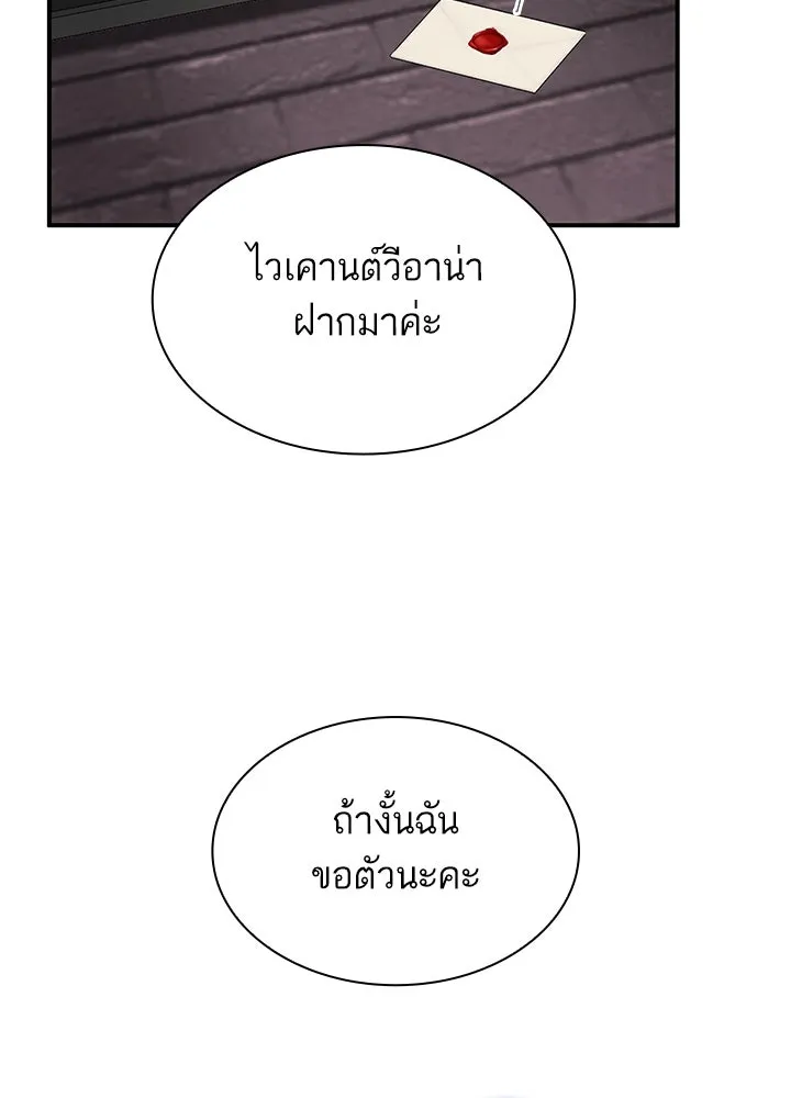 อดีตภรรยาของพระเอกหนุ่มจอมคลั่งรัก ตอนที่ 73 รูปที่ 40