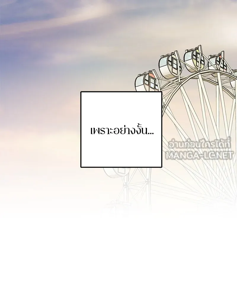 ตำนานเทพธิดาตกสวรรค์ ตอนที่ 109 รูปที่ 60