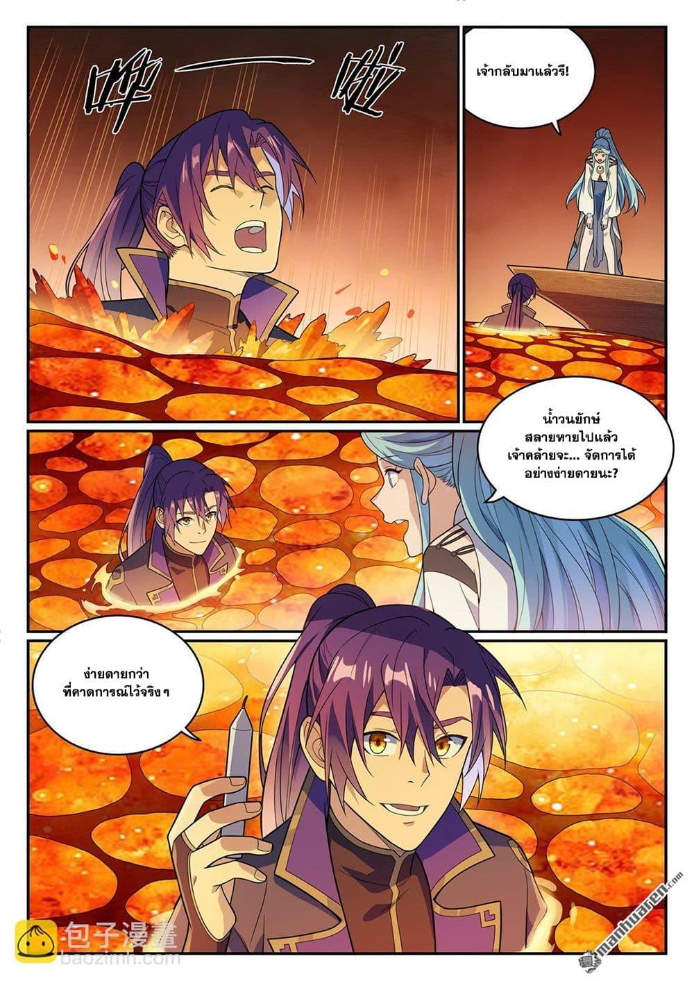 Manga-lc-com อ่านมังงะ อ่านการ์ตูน ออนไลน์ ฟรี Bailian Chengshen ตอนที่ 1 2 3 4 5 6 7 8 9 10 11 12 13 14 ฟรี ไม่มีโฆษณา Manga-lc - อ่าน มังงะ อ่าน การ์ตูน ออนไลน์ อ่านมังงะ ฟรี
