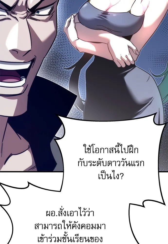 ชำแหละอะคาเดมีด้วยมีดแล่ปลา ตอนที่ 4 อะคาเดมีนั้นไม่หวานหมู (1) รูปที่ 124