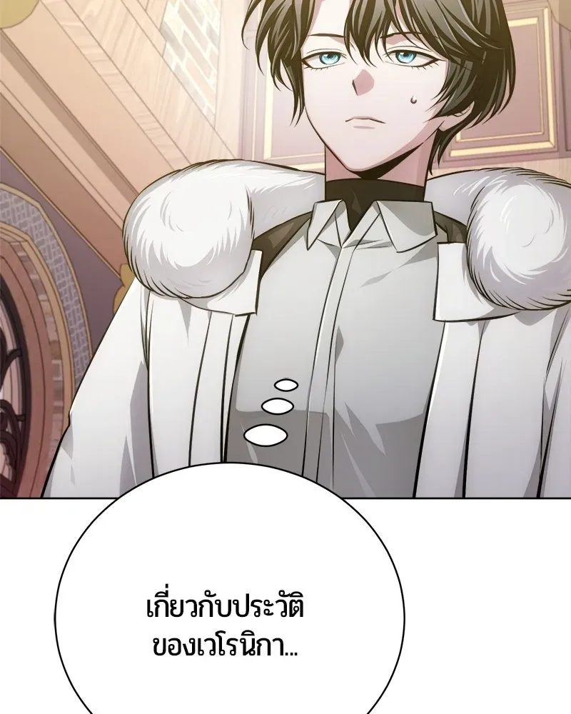 The Magic Tower_s Problem Child ต_วอ_นตรายแห_งหอคอยเวท ตอนที่ ตอนที่ 43 รูปที่ 110