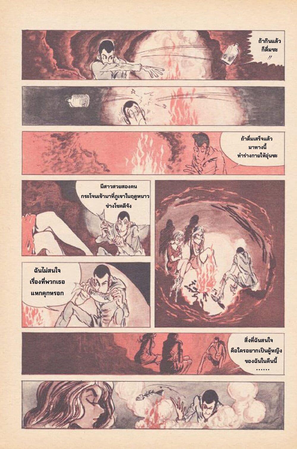 Manga-lc-com อ่านมังงะ อ่านการ์ตูน ออนไลน์ ฟรี Lupin the third ตอนที่ 1 2 3 4 5 6 7 8 9 10 11 12 13 14 ฟรี ไม่มีโฆษณา Manga-lc - อ่าน มังงะ อ่าน การ์ตูน ออนไลน์ อ่านมังงะ ฟรี