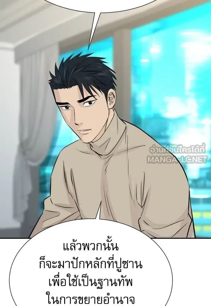 หลานอัจฉริยะ ตอนที่ 86 รูปที่ 100