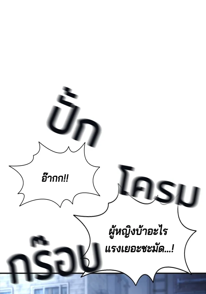 คูเซรา ตอนที่ 1 รูปที่ 71