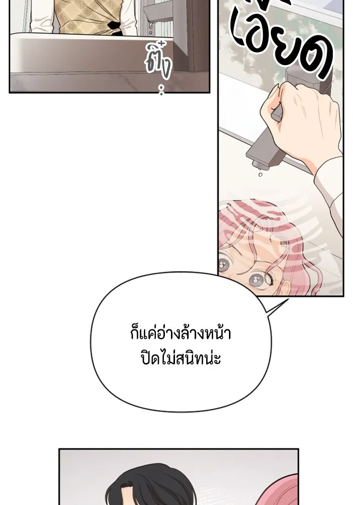 จริง ๆ แล้ว โอบารัมน่ะ… ตอนที่ 10 รูปที่ 53